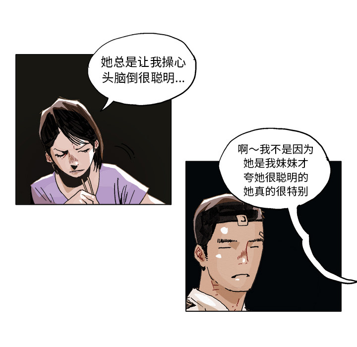 GHOST[h漫]韩漫全集-GHOST-第 5 章无删减无遮挡章节图片 