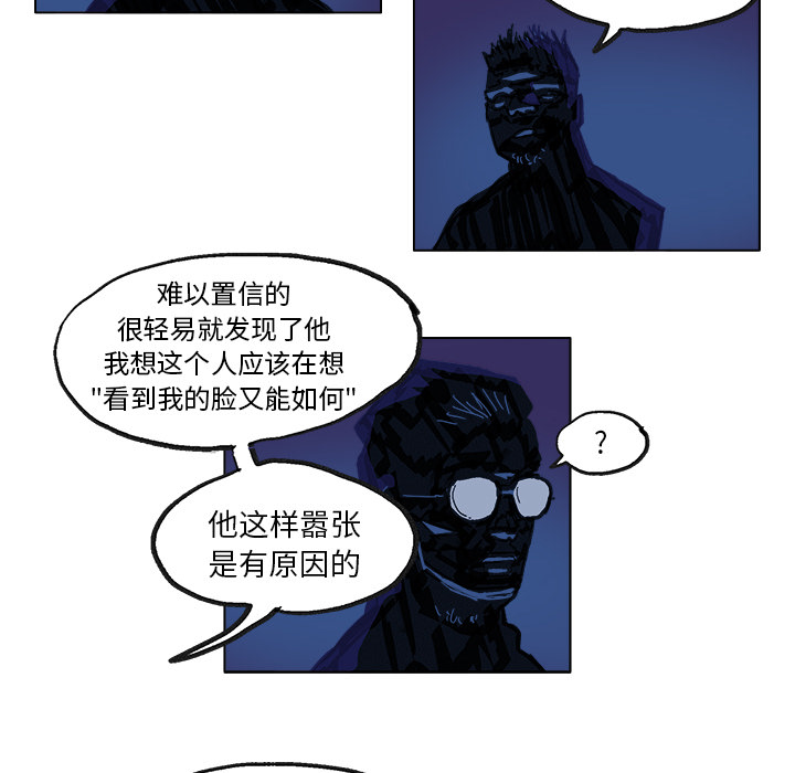GHOST[h漫]韩漫全集-GHOST-第 5 章无删减无遮挡章节图片 