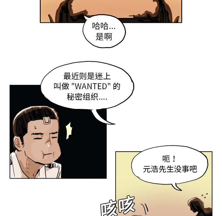 GHOST[h漫]韩漫全集-GHOST-第 5 章无删减无遮挡章节图片 