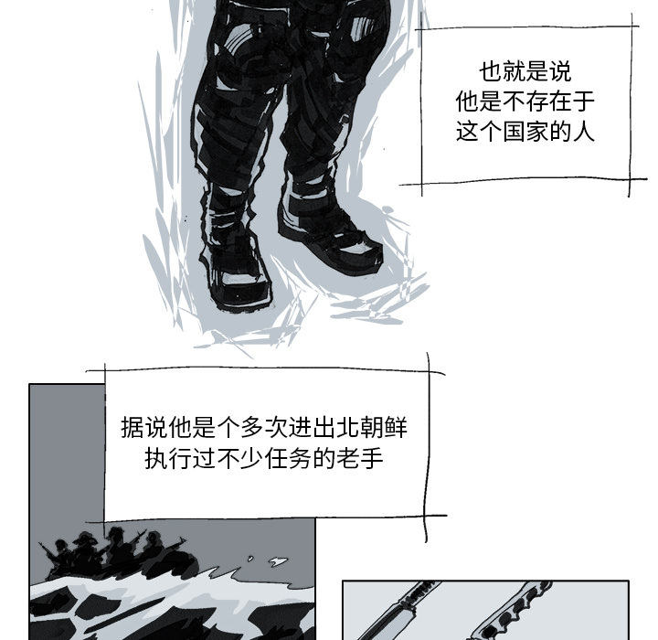 GHOST[h漫]韩漫全集-GHOST-第 5 章无删减无遮挡章节图片 