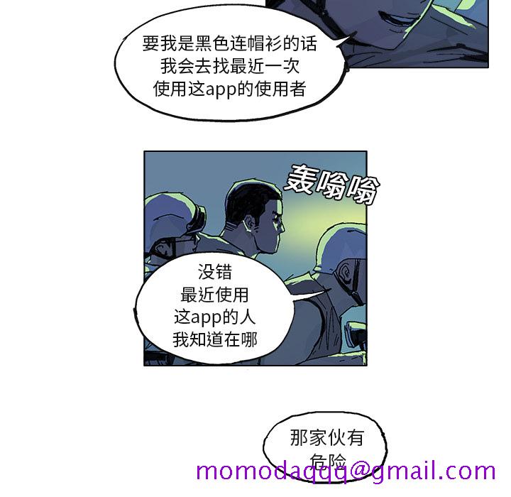 GHOST[h漫]韩漫全集-GHOST-第 6 章无删减无遮挡章节图片 
