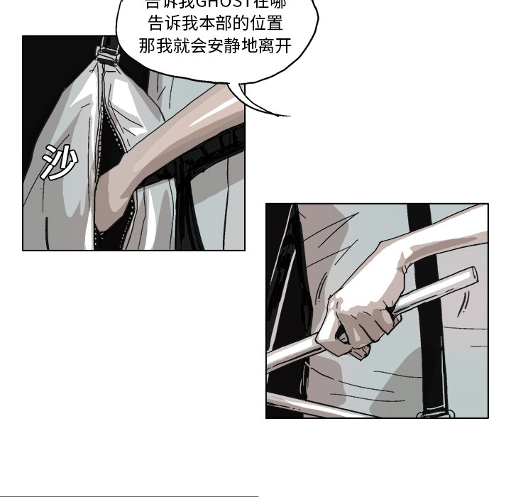 GHOST[h漫]韩漫全集-GHOST-第 6 章无删减无遮挡章节图片 