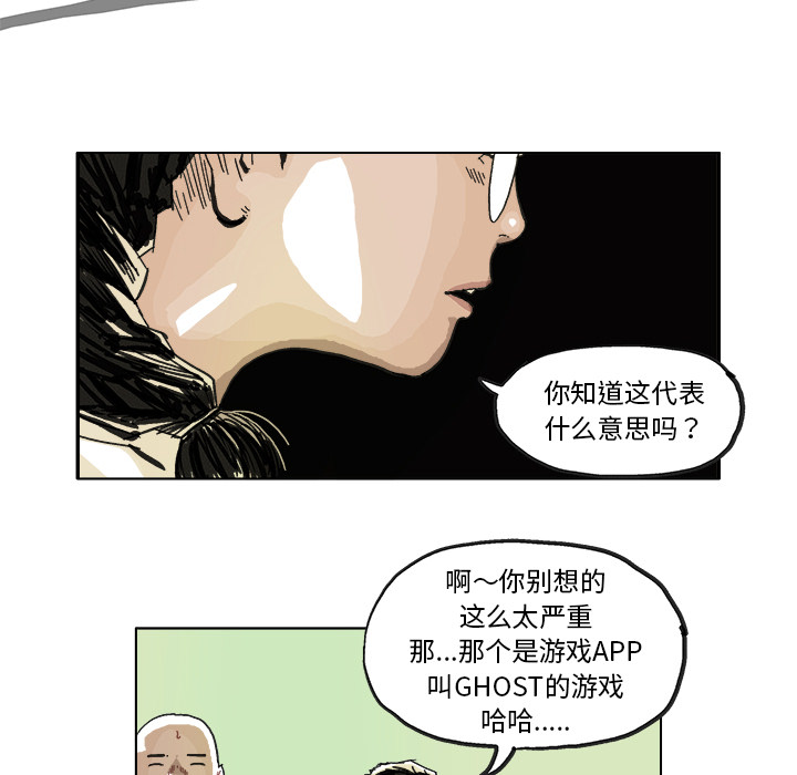GHOST[h漫]韩漫全集-GHOST-第 6 章无删减无遮挡章节图片 