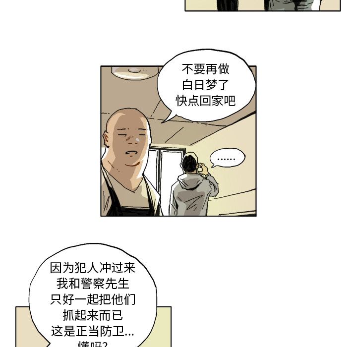 GHOST[h漫]韩漫全集-GHOST-第 6 章无删减无遮挡章节图片 
