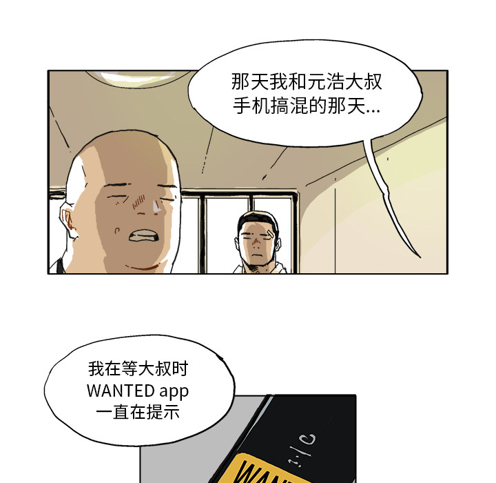 GHOST[h漫]韩漫全集-GHOST-第 6 章无删减无遮挡章节图片 
