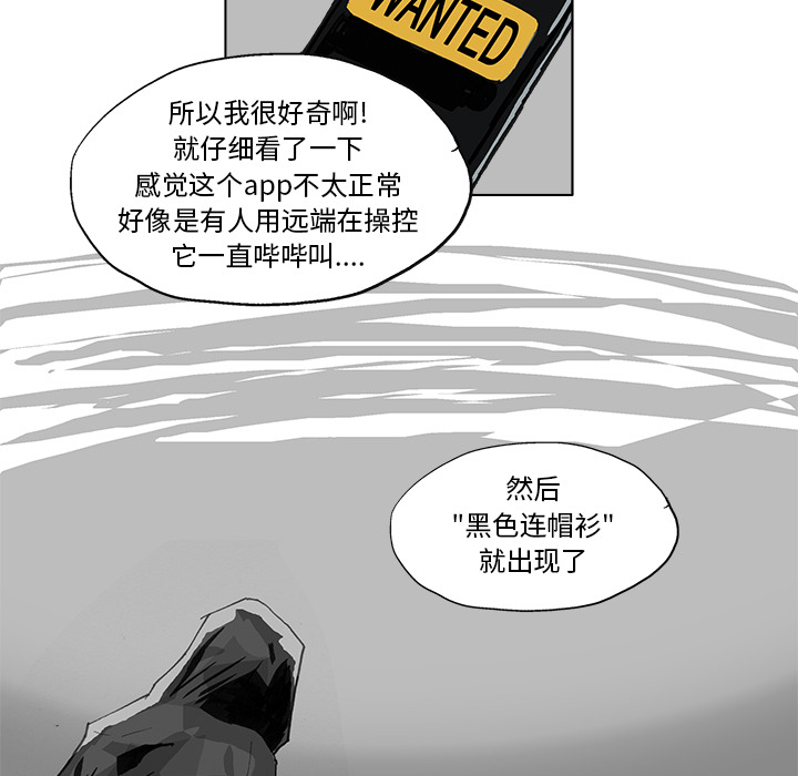 GHOST[h漫]韩漫全集-GHOST-第 6 章无删减无遮挡章节图片 