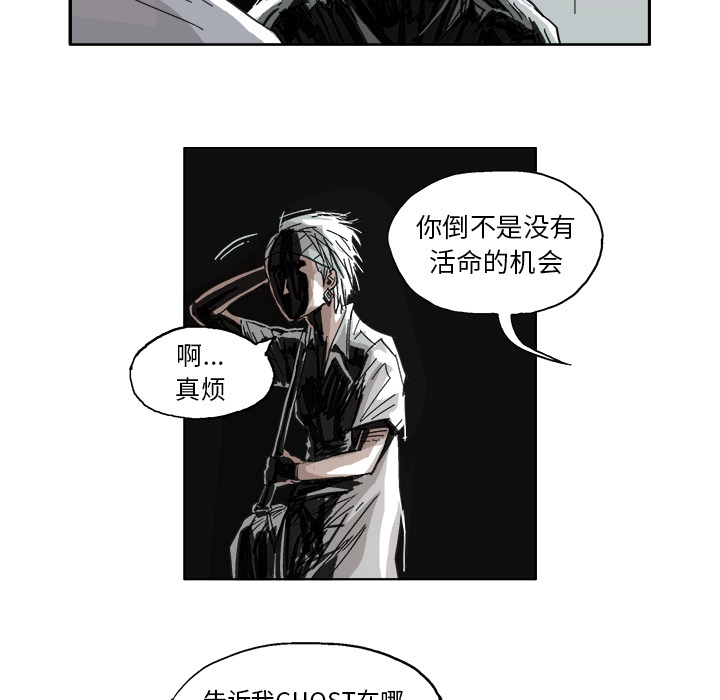 GHOST[h漫]韩漫全集-GHOST-第 6 章无删减无遮挡章节图片 