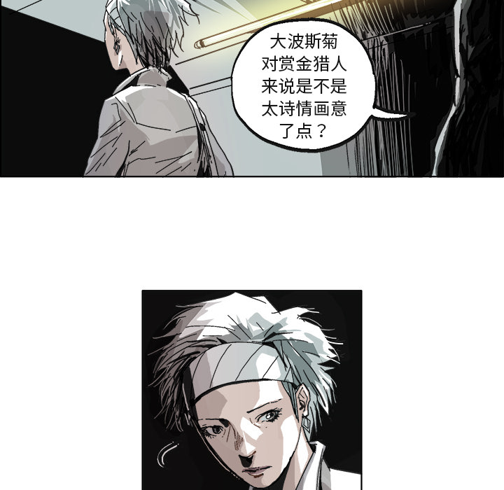 GHOST[h漫]韩漫全集-GHOST-第 6 章无删减无遮挡章节图片 
