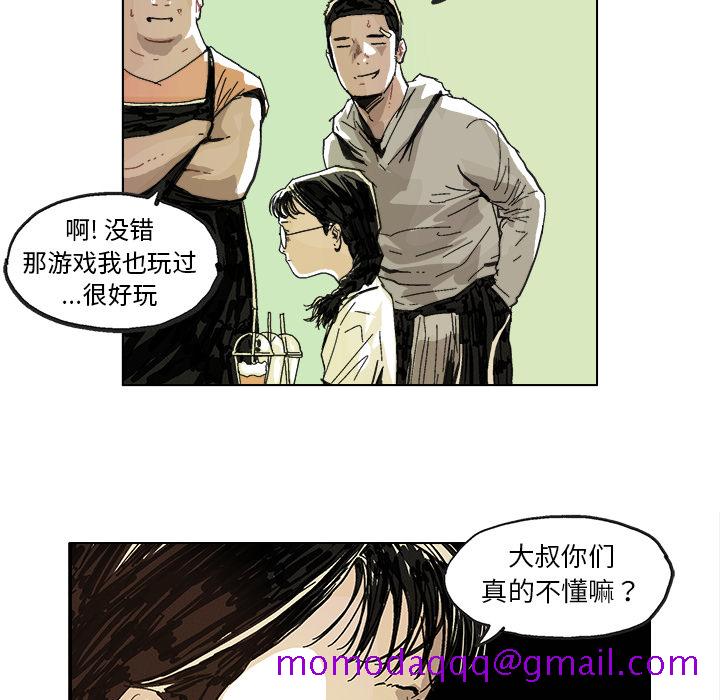 GHOST[h漫]韩漫全集-GHOST-第 6 章无删减无遮挡章节图片 