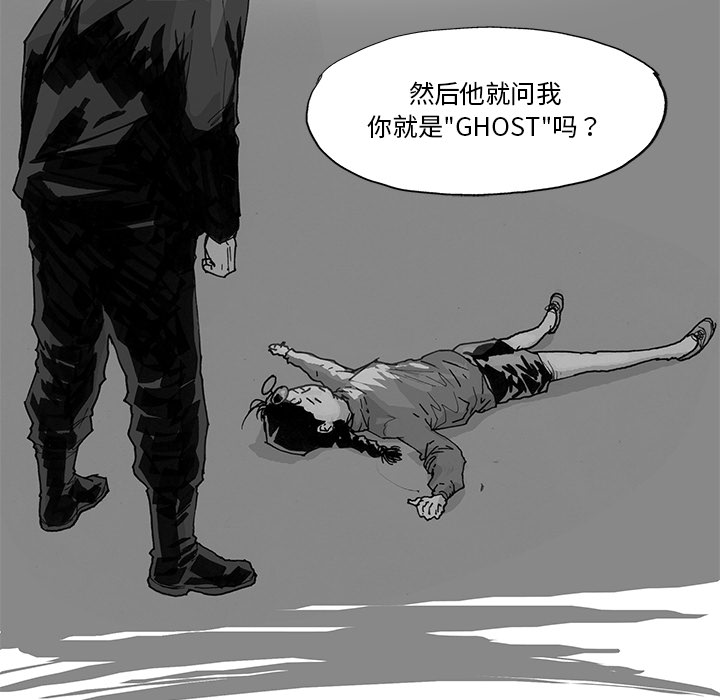 GHOST[h漫]韩漫全集-GHOST-第 6 章无删减无遮挡章节图片 