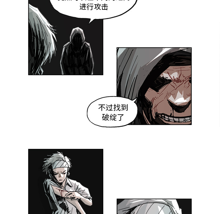 GHOST[h漫]韩漫全集-GHOST-第 7 章无删减无遮挡章节图片 