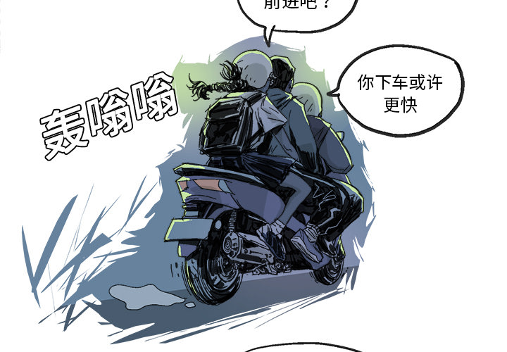 GHOST[h漫]韩漫全集-GHOST-第 7 章无删减无遮挡章节图片 