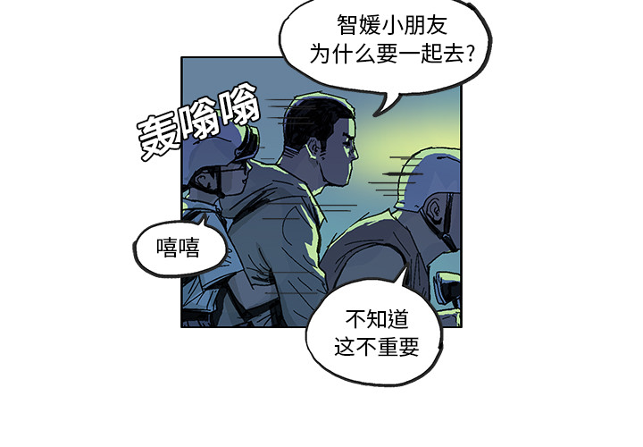 GHOST[h漫]韩漫全集-GHOST-第 7 章无删减无遮挡章节图片 