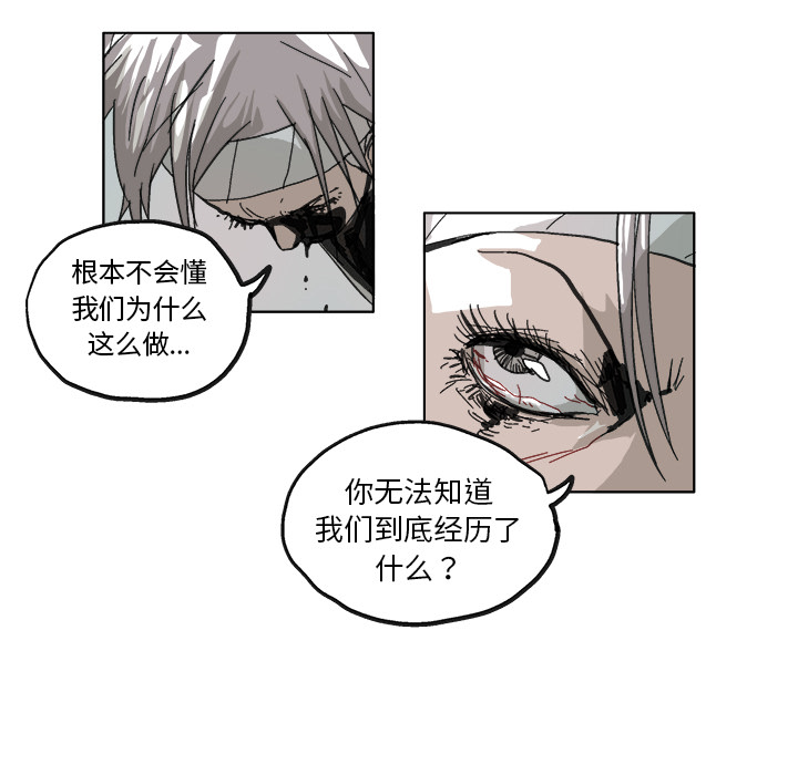 GHOST[h漫]韩漫全集-GHOST-第 8 章无删减无遮挡章节图片 