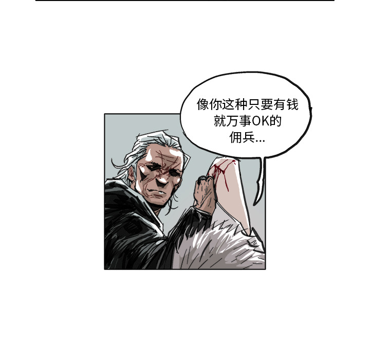 GHOST[h漫]韩漫全集-GHOST-第 8 章无删减无遮挡章节图片 