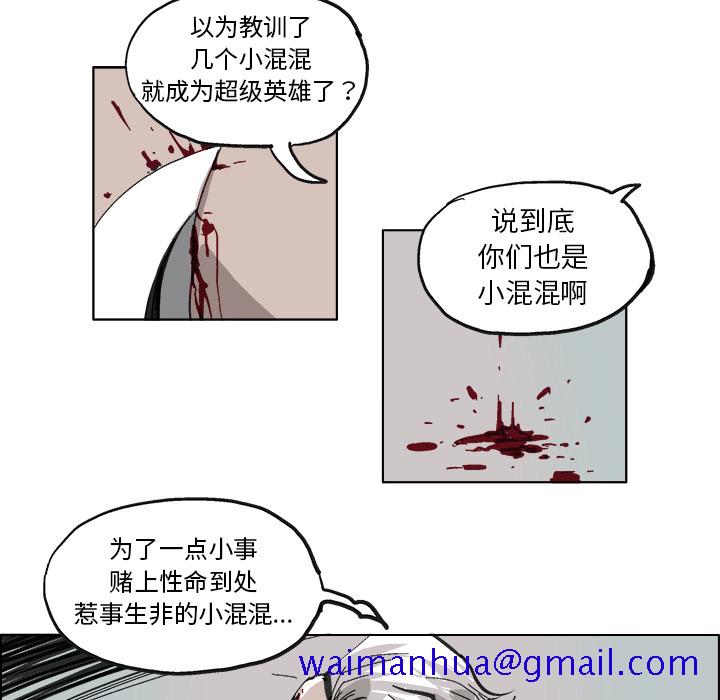 GHOST[h漫]韩漫全集-GHOST-第 8 章无删减无遮挡章节图片 