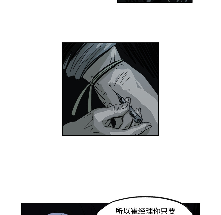 GHOST[h漫]韩漫全集-GHOST-第 9 章无删减无遮挡章节图片 