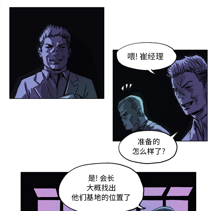 GHOST[h漫]韩漫全集-GHOST-第 9 章无删减无遮挡章节图片 