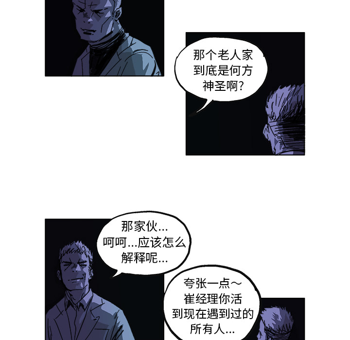 GHOST[h漫]韩漫全集-GHOST-第 9 章无删减无遮挡章节图片 