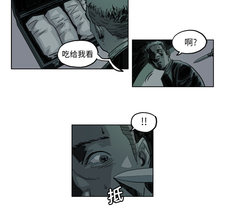 GHOST[h漫]韩漫全集-GHOST-第 11 章无删减无遮挡章节图片 