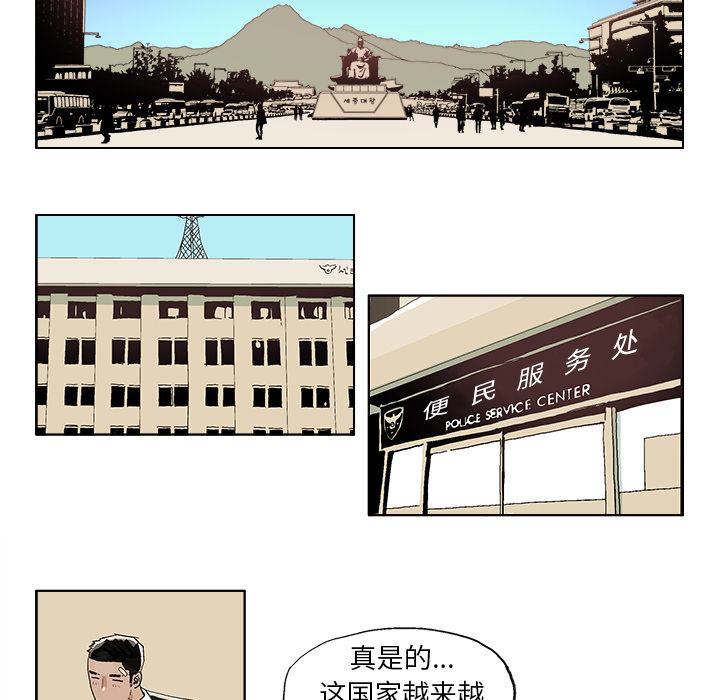 GHOST[h漫]韩漫全集-GHOST-第 11 章无删减无遮挡章节图片 