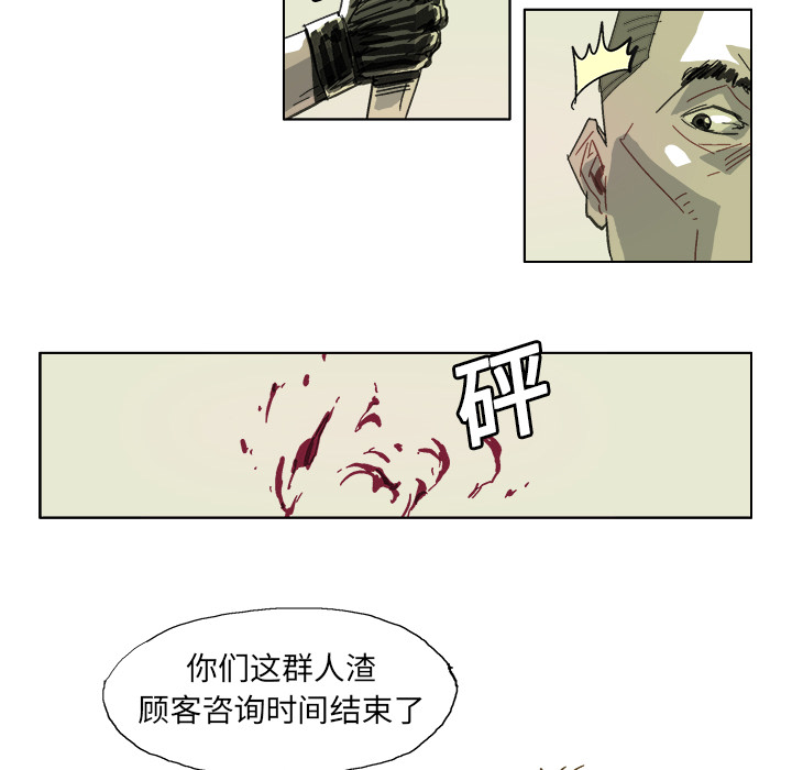 GHOST[h漫]韩漫全集-GHOST-第 13 章无删减无遮挡章节图片 