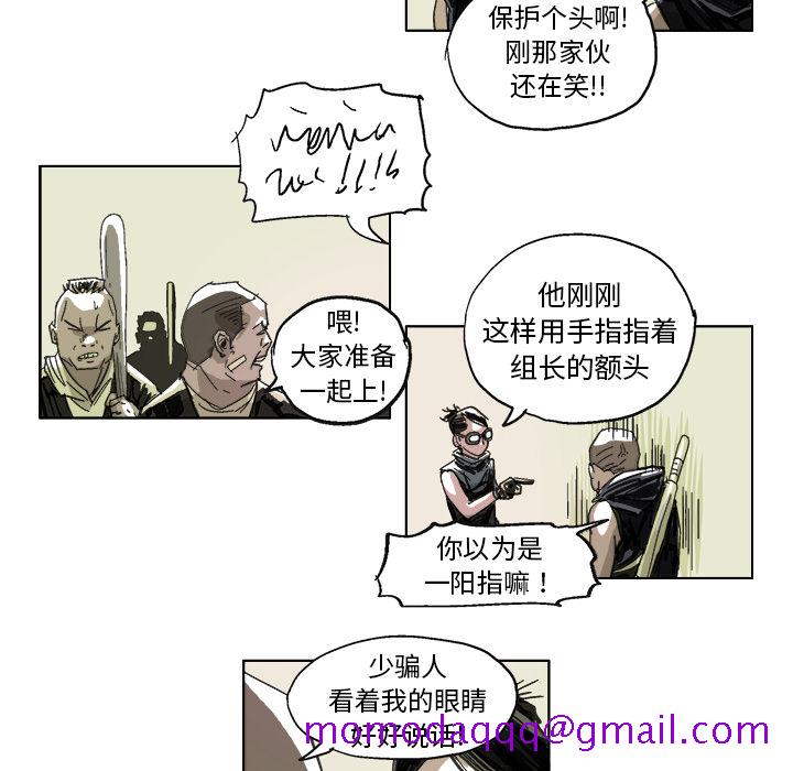 GHOST[h漫]韩漫全集-GHOST-第 13 章无删减无遮挡章节图片 