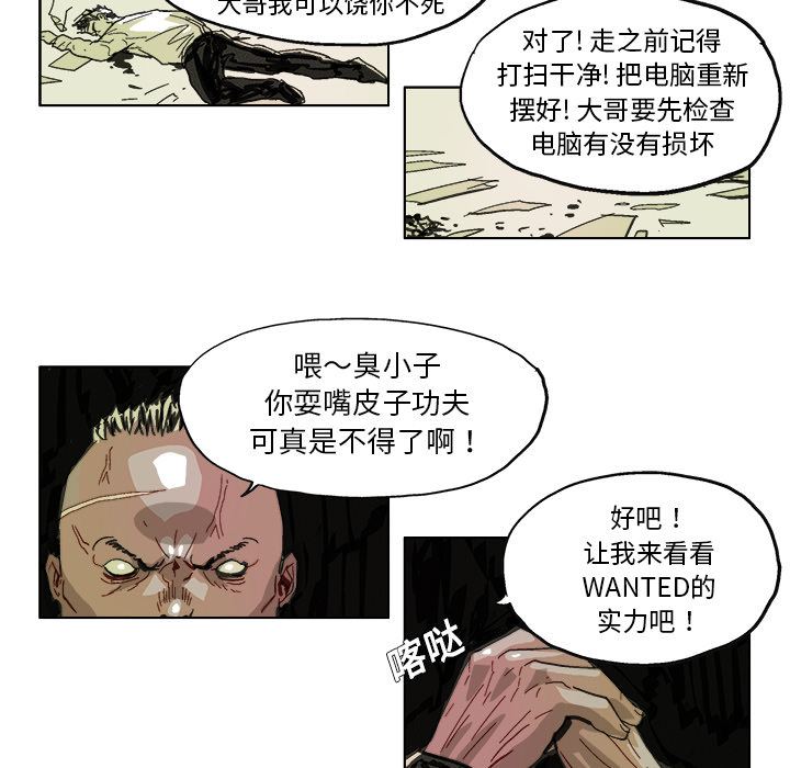 GHOST[h漫]韩漫全集-GHOST-第 13 章无删减无遮挡章节图片 