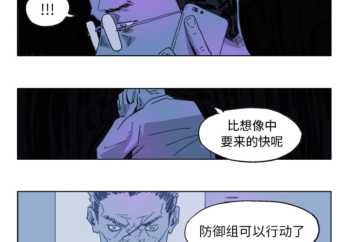 GHOST[h漫]韩漫全集-GHOST-第 13 章无删减无遮挡章节图片 