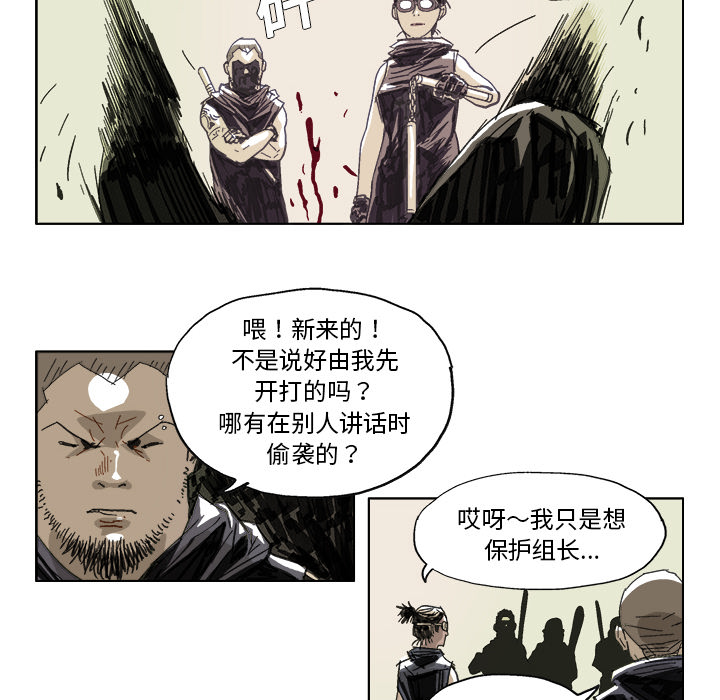 GHOST[h漫]韩漫全集-GHOST-第 13 章无删减无遮挡章节图片 