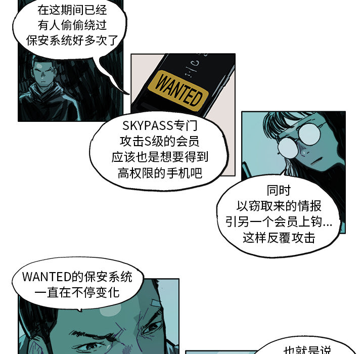 GHOST[h漫]韩漫全集-GHOST-第 14 章无删减无遮挡章节图片 