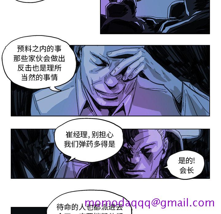 GHOST[h漫]韩漫全集-GHOST-第 14 章无删减无遮挡章节图片 