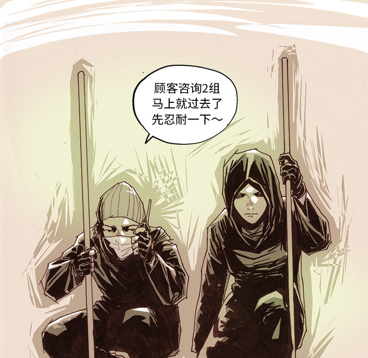 GHOST[h漫]韩漫全集-GHOST-第 16 章无删减无遮挡章节图片 