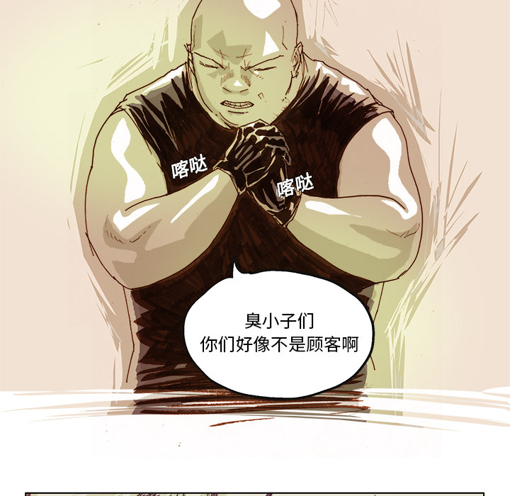 GHOST[h漫]韩漫全集-GHOST-第 16 章无删减无遮挡章节图片 