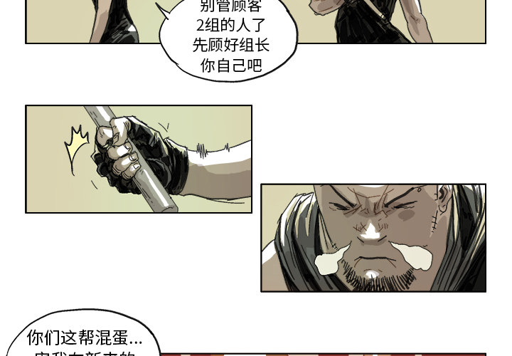GHOST[h漫]韩漫全集-GHOST-第 16 章无删减无遮挡章节图片 