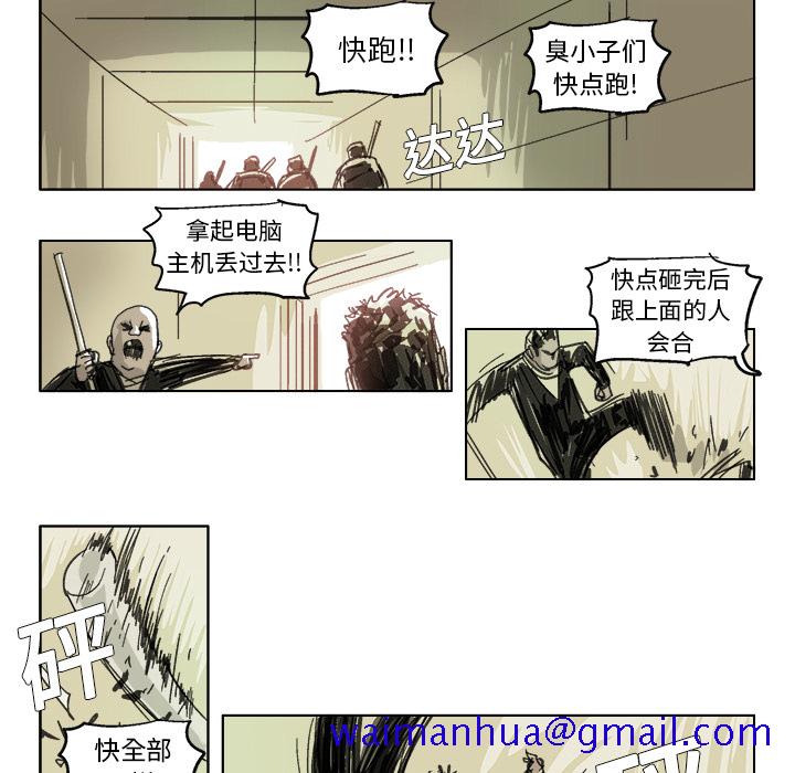 GHOST[h漫]韩漫全集-GHOST-第 16 章无删减无遮挡章节图片 
