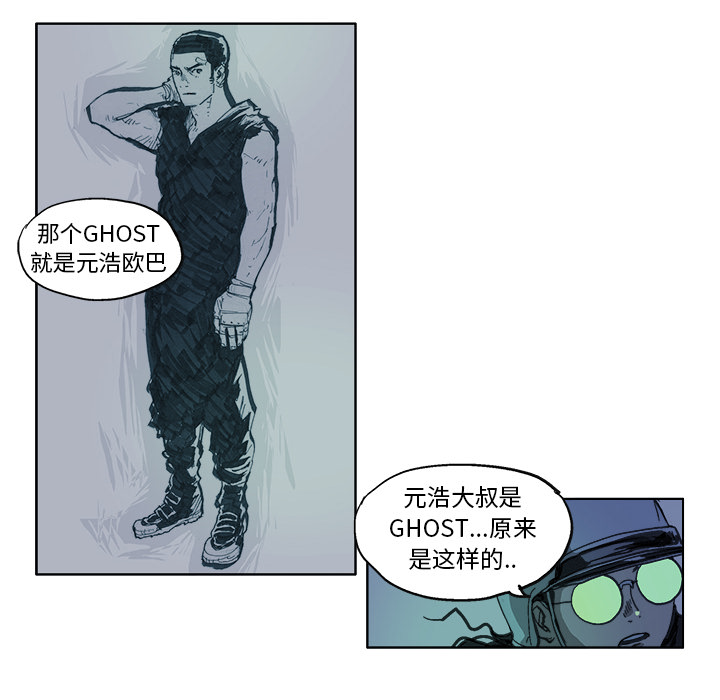 GHOST[h漫]韩漫全集-GHOST-第 17 章无删减无遮挡章节图片 