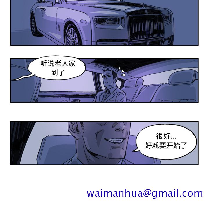 GHOST[h漫]韩漫全集-GHOST-第 17 章无删减无遮挡章节图片 