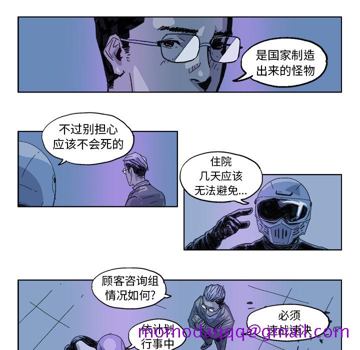 GHOST[h漫]韩漫全集-GHOST-第 18 章无删减无遮挡章节图片 