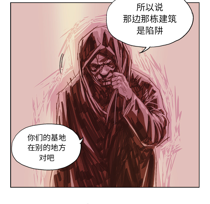GHOST[h漫]韩漫全集-GHOST-第 18 章无删减无遮挡章节图片 