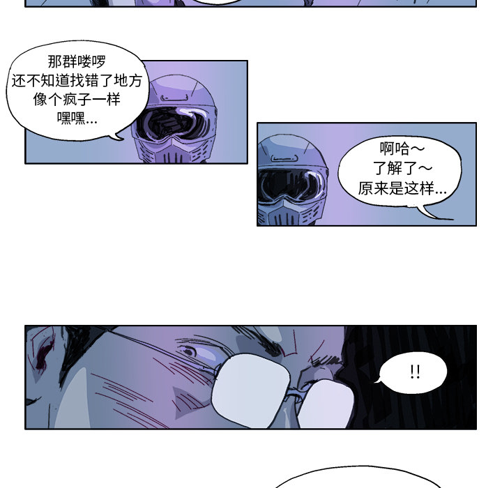 GHOST[h漫]韩漫全集-GHOST-第 18 章无删减无遮挡章节图片 