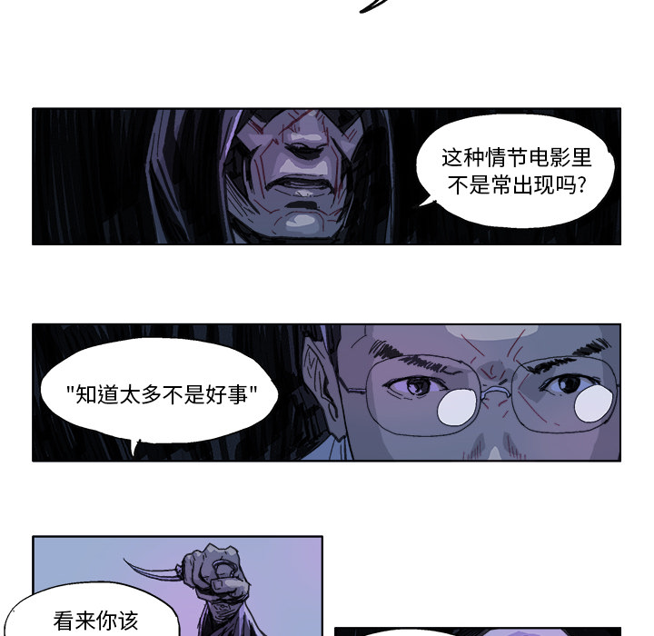 GHOST[h漫]韩漫全集-GHOST-第 18 章无删减无遮挡章节图片 