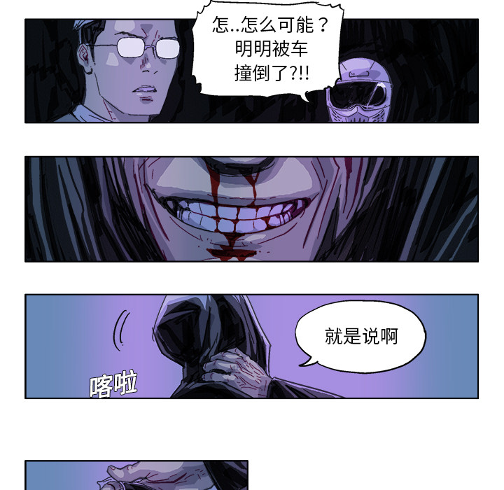 GHOST[h漫]韩漫全集-GHOST-第 18 章无删减无遮挡章节图片 