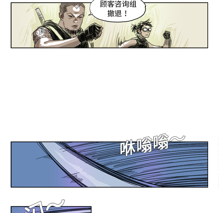 GHOST[h漫]韩漫全集-GHOST-第 19 章无删减无遮挡章节图片 