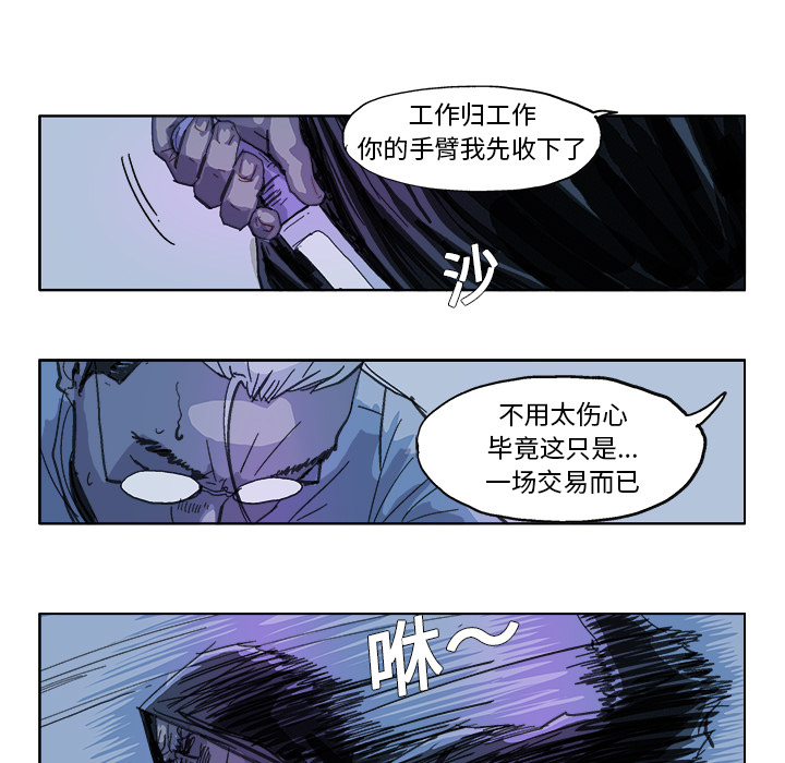 GHOST[h漫]韩漫全集-GHOST-第 19 章无删减无遮挡章节图片 