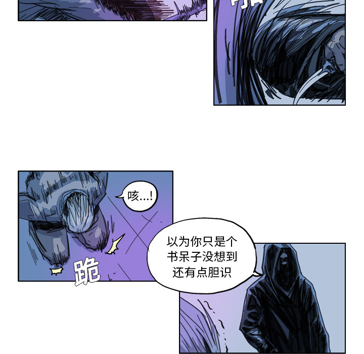 GHOST[h漫]韩漫全集-GHOST-第 19 章无删减无遮挡章节图片 
