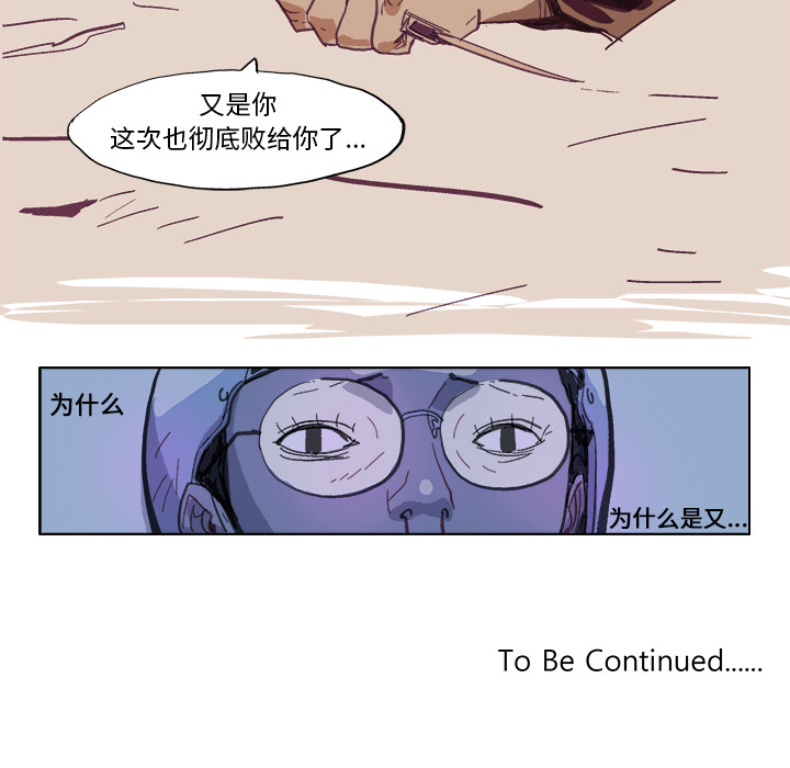 GHOST[h漫]韩漫全集-GHOST-第 20 章无删减无遮挡章节图片 