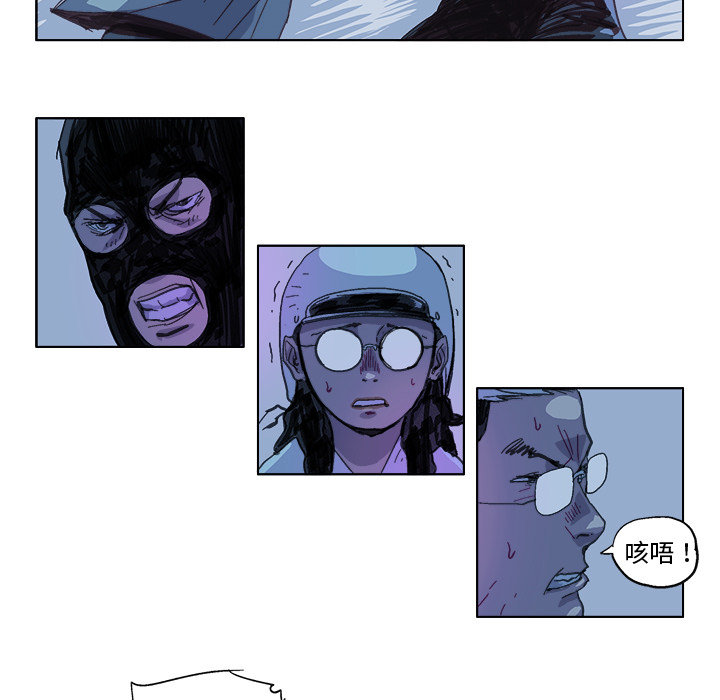 GHOST[h漫]韩漫全集-GHOST-第 21 章无删减无遮挡章节图片 