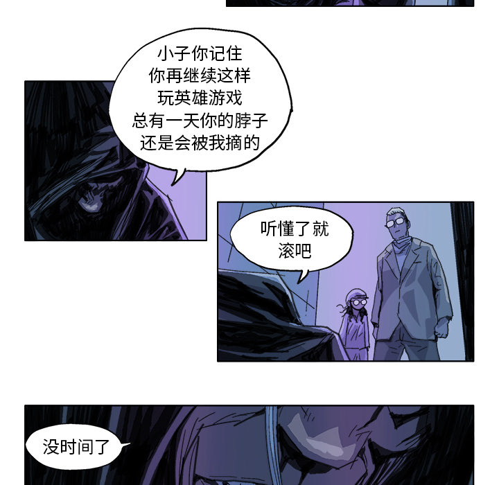 GHOST[h漫]韩漫全集-GHOST-第 21 章无删减无遮挡章节图片 