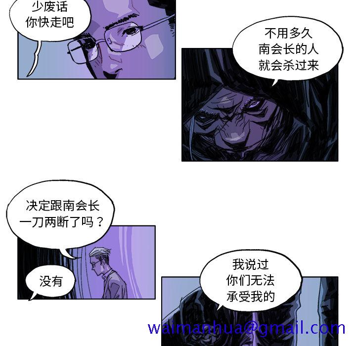 GHOST[h漫]韩漫全集-GHOST-第 21 章无删减无遮挡章节图片 